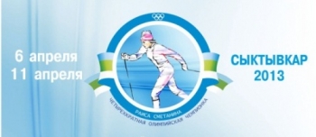 Итоги Всероссийских соревнований по лыжным гонкам на призы Р.П. Сметаниной