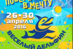В Санкт-Петербурге завершились Всероссийские соревнования по плаванию «Веселый дельфин»