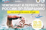 Пловцы из Коми выступят на Чемпионате России по плаванию на открытой воде