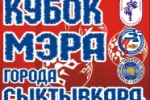 В Сыктывкаре прошел детский Новогодний турнир по таеквон-до «Кубок мэра» 