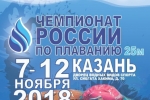 15 спортсменов представят Республику Коми на Чемпионате России по плаванию