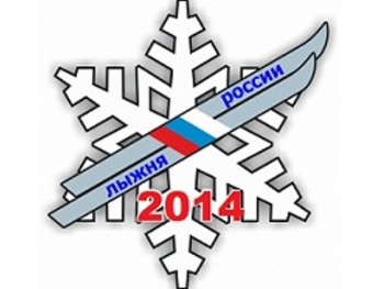 «Лыжня России 2014» в Сосногорске стартует 16 февраля