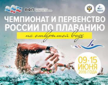 Пловцы из Коми выступят на Чемпионате России по плаванию на открытой воде