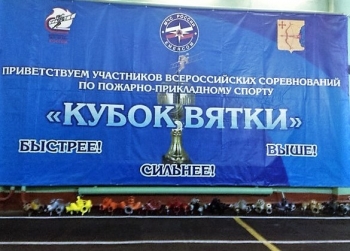 Сборная Коми по пожарно-прикладному спорту стала призером Всероссийских соревнований «Кубок Вятки»
