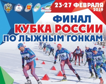 За Кубок России в Сыктывкаре поборются олимпийцы и ведущие лыжники страны